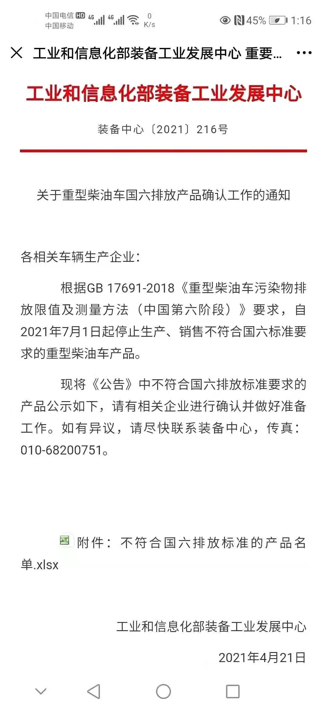 國五清障車(chē)將在7.1日成為過(guò)去