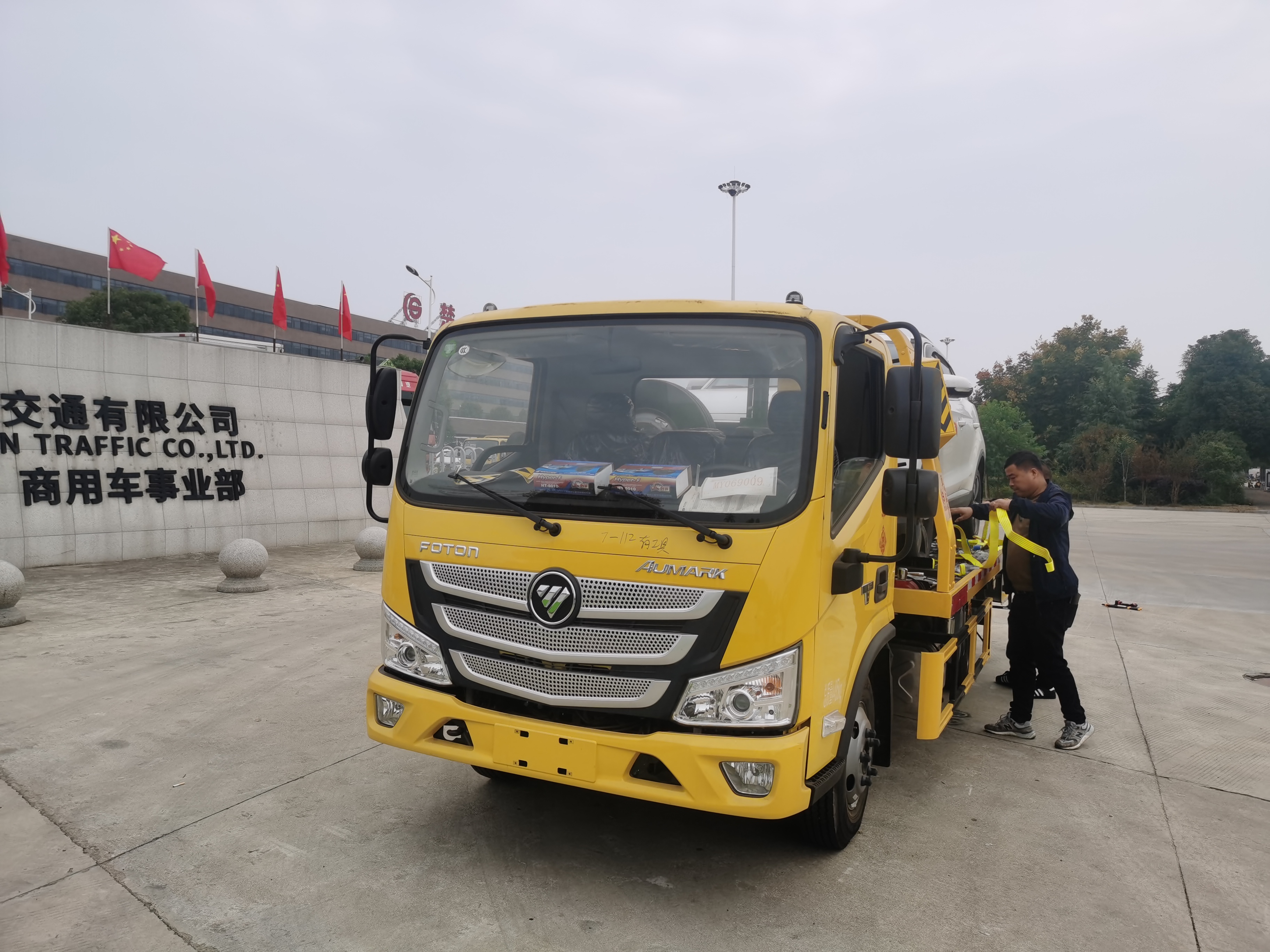 福田歐馬可藍牌清障車(chē)發(fā)出