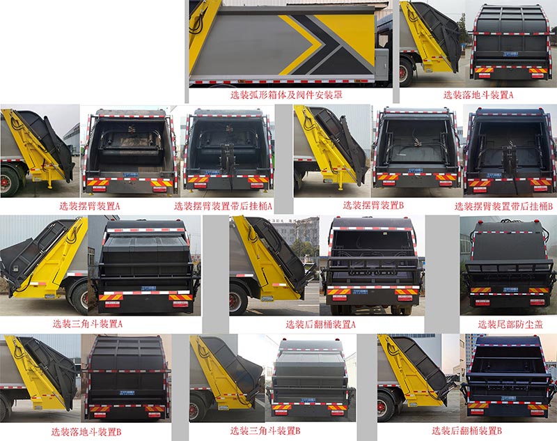 程力牌CL5180ZYS6GH型壓縮式垃圾車(chē)