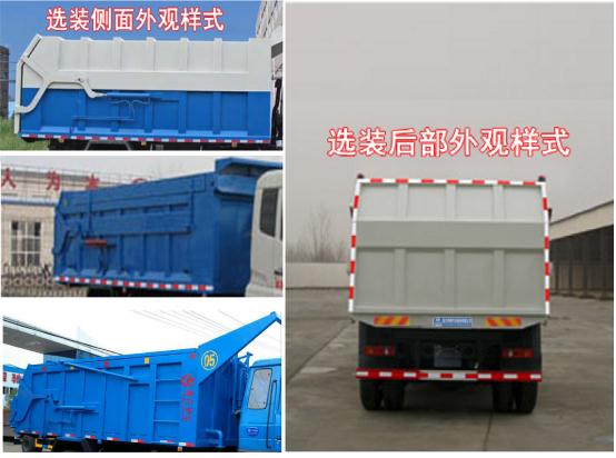 程力牌CL5250ZDJE6型壓縮式對接垃圾車(chē)