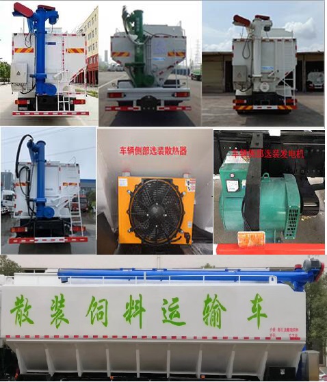 程力牌CL5310ZSL6SS型散裝飼料運輸車(chē)