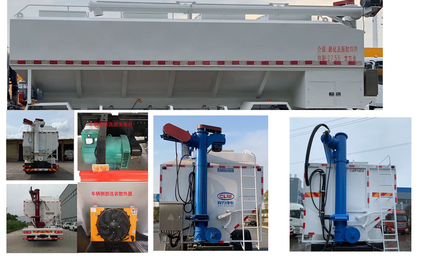 程力牌CL5250ZSL6SS型散裝飼料運輸車(chē)