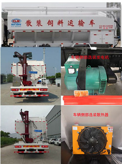 程力牌CL5182ZSL6SS型散裝飼料運輸車(chē)