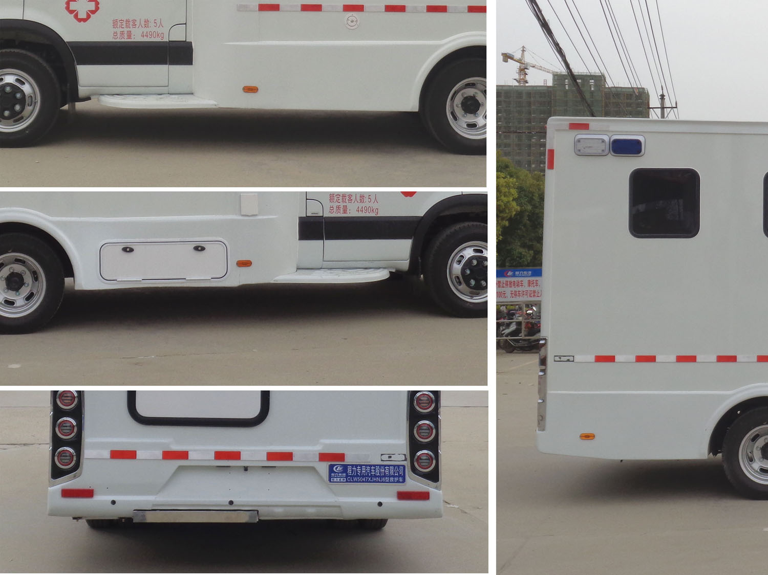 程力威牌CLW5047XJHNJ6型救護車(chē)